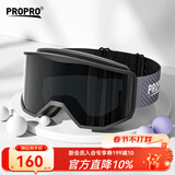 PROPRO 滑雪镜男女户外登山防风护目镜防雾单双板滑雪可卡近视眼镜 柱面黑色