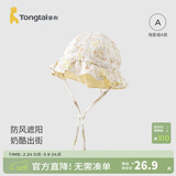 童泰（TONGTAI）婴儿帽子宝宝双面盆帽男童女童森系防风帽儿童休闲外出遮阳帽 黄色 1-3岁,50cm