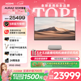 极米（XGIMI）激光电视AURA2 120吋套装 投影仪家用 家庭影院（4K超高清 ）超短焦激光客厅
