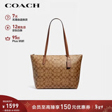 蔻驰（COACH）【品牌直供】女士中号托特包单肩手提包卡其色拼棕色4455