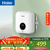 海尔（Haier）国家补贴即热式小厨宝电热水器 55B1 5500W双驱变频即开即热智能恒温 家用小体积台下型厨房热水宝