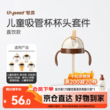 世喜奶瓶水杯配件（吸管杯杯头直饮款）适配7.2cm口径瓶身