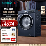 西门子（SIEMENS）iQ300 10公斤洗烘一体机 全自动变频滚筒洗衣机大容量 热风清新 智能除渍 除菌除螨 WN54A2X10W 洗烘一体