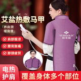 俞兆林电加热发热披肩颈椎热敷袋理疗袋艾灸艾草盐袋海盐热敷包紫