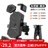 洛克兄弟电动车手机支架摩托车电瓶车外卖代驾导航自行车手机架 黑灰-车把款