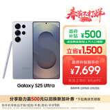 三星Samsung Galaxy S25 Ultra 超拟人AI助理 2亿像素 AI拍照 骁龙8至尊版游戏手机 12GB+256GB 钛银蓝