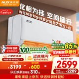 奥克斯空调 省电侠 2匹 新一级能效变频冷暖 铜管空调 客厅节能防直吹 国家补贴KFR-46GW/BpR3AQK1(B1)  