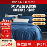 梦洁家纺60S长绒棉四件套 纯棉100%全棉床单贡缎高端素色双人被套被罩床上用品 2米床 蓝