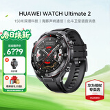 华为（HUAWEI）手表WATCH Ultimate 2 非凡探索大师运动智能百米深潜水两周续航体温血氧检测送男女士朋友礼物gt6 苍穹黑【黑色非晶锆表壳】