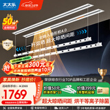 太太乐（TAITAILE）电动隐形晾衣架吊顶嵌入式晾衣杆阳台家用升降双杆隐藏式晾衣架 梅雨季必备1.8米双杆+烘干除菌+超宽晒被间距