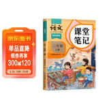 2025斗半匠课堂笔记二年级上册语文人教版黄冈学霸笔记教材全解小学二年级同步教材课前预习课后复习辅导书