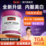 Swisse美白丸葡萄籽烟酰胺精华片淡斑美白内调褪黑全身维生素ce美容养颜 【改善暗黄肌肤】升级版烟酰胺葡萄籽 300粒*1瓶