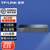 普联（TP-LINK）无线AP控制器AC控制管理器 TL-AC200可管理200个AP