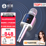 权盟K歌麦克风 话筒音响一体自带声卡麦克风家庭ktv音响套装 无线家用户外唱歌直播录歌卡拉OK 【性价比推荐】标准版无U段     40W超大音量
