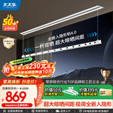 太太乐（TAITAILE）电动隐形晾衣架吊顶嵌入式晾衣杆阳台家用升降双杆隐藏式晾衣架 2.1米单杆+照明+超宽晒被间距