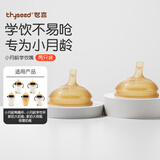 世喜吸管杯嘴 宝宝喝水 婴儿学饮杯吸管嘴 两只装