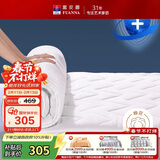 富安娜家纺床垫 全棉面料抑菌保护床垫厚垫 学生宿舍防滑白 120*200cm