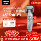 松下（Panasonic）电动理发器成人儿童剃头电推子家用剃头剪刀理发神器 生日节日礼物送男士送男友老公 ER-WGC5B