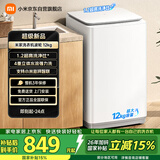 米家【一级能效更省电】小米波轮洗衣机全自动12公斤超净洗羊毛洗大容量租房宿舍XQB120MJ201