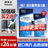 拜灭士德国拜耳蟑螂药杀虫剂杀蟑胶饵家用厨房全窝室内端除蟑螂饵剂 【加强版拍2送1】蓝珠杀蟑5g