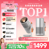 极米Play 6e 投影仪便携家用 一体式隐藏支架 1080P 千元智能高清家庭影院 国家补贴