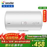 海尔出品统帅50升电热水器京东自营上门安装家用储水式 2200W节能速热国家补贴15%一级能效LEC5001H-X5