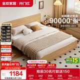 全友家居 北欧原木风卧室单人床1.5x2米现代简约板式家用大床政府补贴