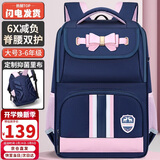 第九城（V.NINE）书包小学生女生护脊儿童书包1-3-6年级英伦风男孩减负双肩背包