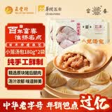 富春 小笼汤包180g*2袋12只早餐包子速食速冻蒸包半成品 扬州特产
