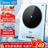 美的（Midea）铂钻家用电磁炉电陶炉 2200W大功率电磁灶火锅炉爆炒预约多功能电磁炉一套配锅MC-E22B27A