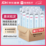 维德（WELLDAY）氧气瓶便携式供氧器孕妇老人高原旅游应急鼻吸式氧气罐1400ml*40