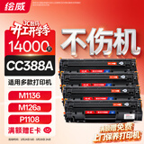 绘威CC388A 388a硒鼓适用惠普HP P1106plus P1007 P1108 M1136 mfp m126a/nw M1213nf M1216nfh打印机墨盒