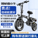 领航者小牛折叠电动车代驾专用超长续航新国标自行车成人小型电瓶单车锂电池 豪华版-汽车S级电芯-35A纯电续航约105KM