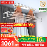 邦先生晾衣架智能电动阳台全自动升降凉杆晒衣架家用晾衣机M53Pro白米家