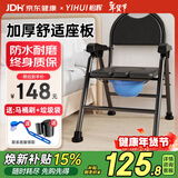 怡辉（YIHUI）坐便座椅坐便器老年人孕妇移动马桶大便蹲便家用结实便携式坐便凳