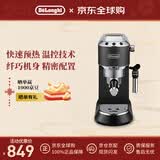 Delonghi德龙咖啡机 半自动咖啡机EC685 家用办公室 泵压式 EC885升级款 意式浓缩 打奶泡 EC685黑色