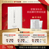养生堂天然桦树汁补水保湿面膜5片装 深透修护敏肌适用新年礼物送男女生