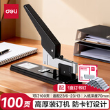 得力（deli）重型订书机/订书器100页经济款大号加厚附1000枚23/13订书钉 TA724+0013