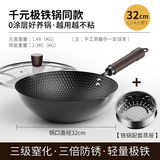 传世家徽（Muceski）炒锅铁锅无涂层锅家用炒菜锅极铁平底不粘锅燃气电磁炉通用已开锅 32平底带蒸笼-【健康无涂层极铁锅】 32cm