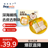 禧美海产冷冻真鳕鱼切块180g/盒 独立4-6块 去皮去刺纯肉 轻食海鲜