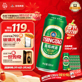 青岛啤酒（TsingTao）经典系列 浓郁麦香500ml*24听 整箱装 年货送礼