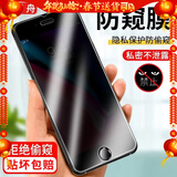 惠舟 苹果8/苹果7/plus防窥钢化膜苹果se3/se2/iphone6/6s手机膜全屏高清手机膜 苹果7/8/SE2/3(4.7英寸)隐私防窥膜1片