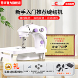 芳华202缝纫机家用电动迷你多功能小型 手动吃厚缝纫机微型脚踏 202白紫+扩展台（无大礼包）