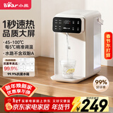 小熊（Bear）即热饮水机 家用桌面台式 直饮机电热水壶保温杯 智能大屏1秒速热 年会礼物行政采购YSJ-E40T7