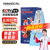 romusic机械节拍器学生儿童钢琴吉他小提琴古筝打拍通用蓝色R-350