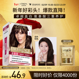 欧莱雅卓韵霜染发霜#4(自然棕色)遮盖白发染发膏 赠奇焕精油发膜7ml