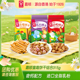 嘉顿（Garden）童趣饼干组合315g童年休闲零食儿童饼干点心节日礼物团购校园活动