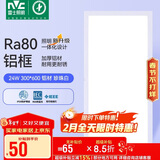 雷士照明（NVC）焕新补贴led集成吊顶厨卫面板灯平板灯嵌入铝框24W珍珠白300*600