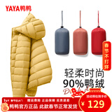 鸭鸭（YAYA）佟丽娅同款轻薄羽绒服女新款秋冬季休闲短款连帽轻便韩版排骨外套 黄色 L