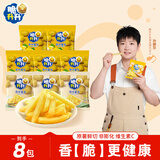 脆升升薯条160g(蜂蜜黄油20g*5+原味20g*3）薯条非膨化食品休闲零食小吃